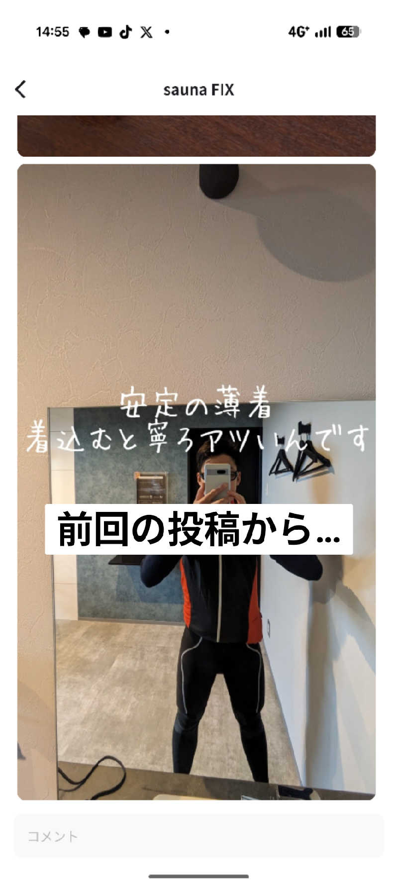 半額王子さんのsauna FIXのサ活写真