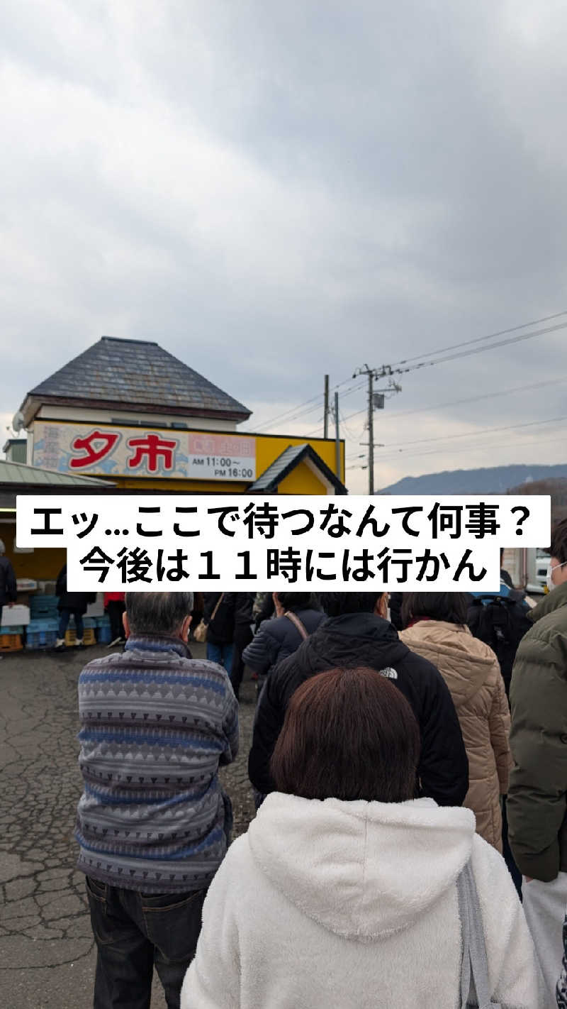 半額王子さんの温泉銭湯 夢元(ゆもと) さぎり湯のサ活写真