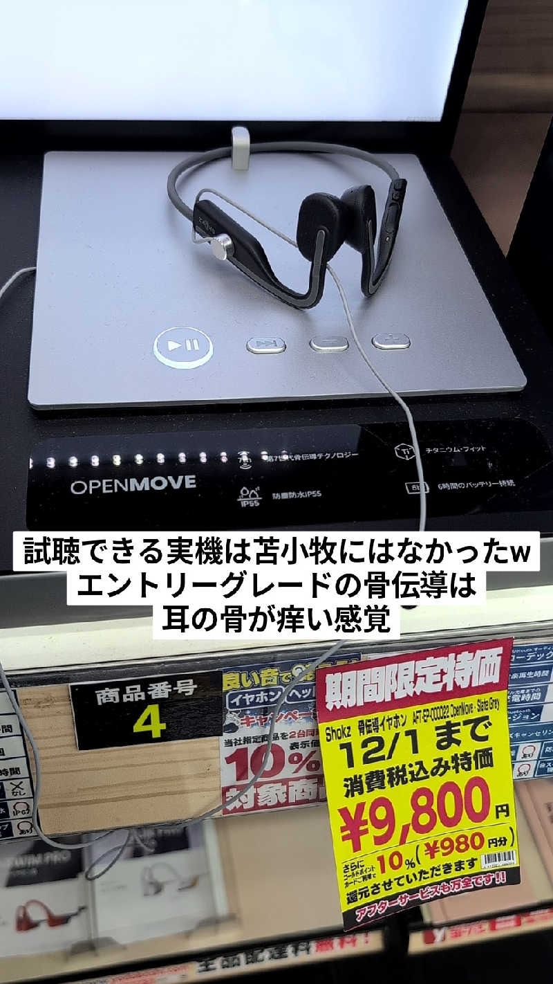 半額王子さんのニコーリフレ SAPPOROのサ活写真