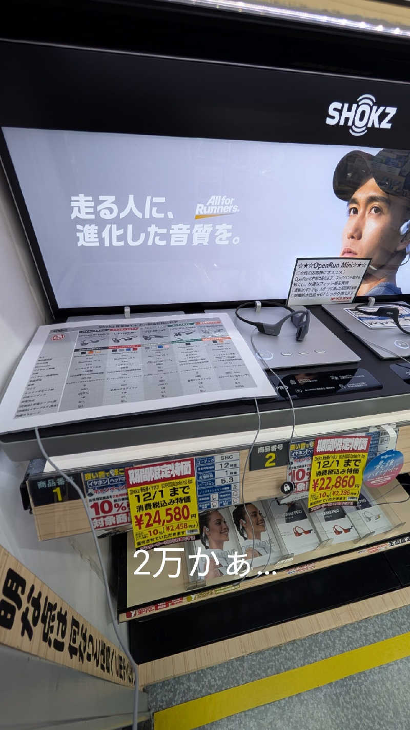 半額王子さんのニコーリフレ SAPPOROのサ活写真