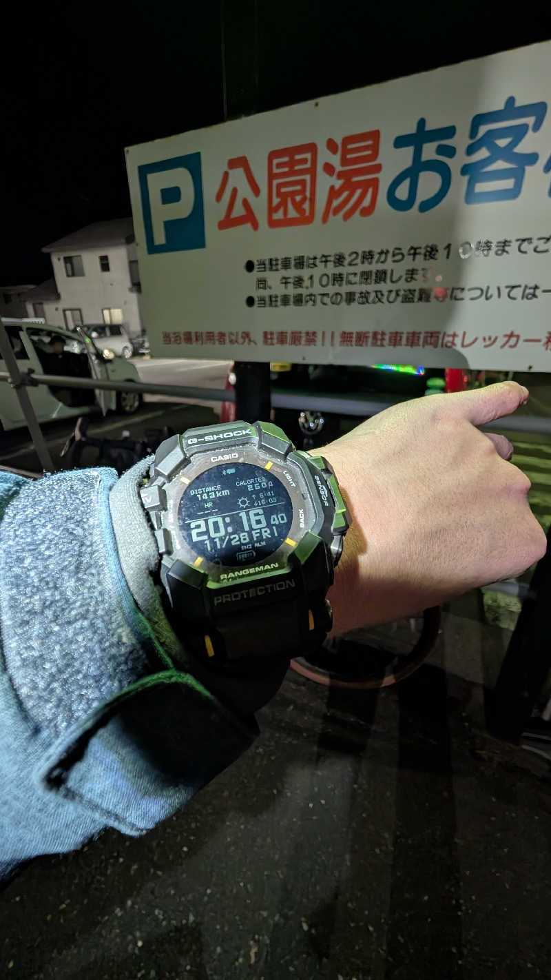 半額王子さんの公園湯のサ活写真