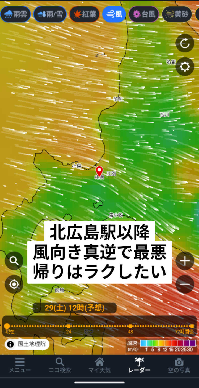 半額王子さんの公園湯のサ活写真