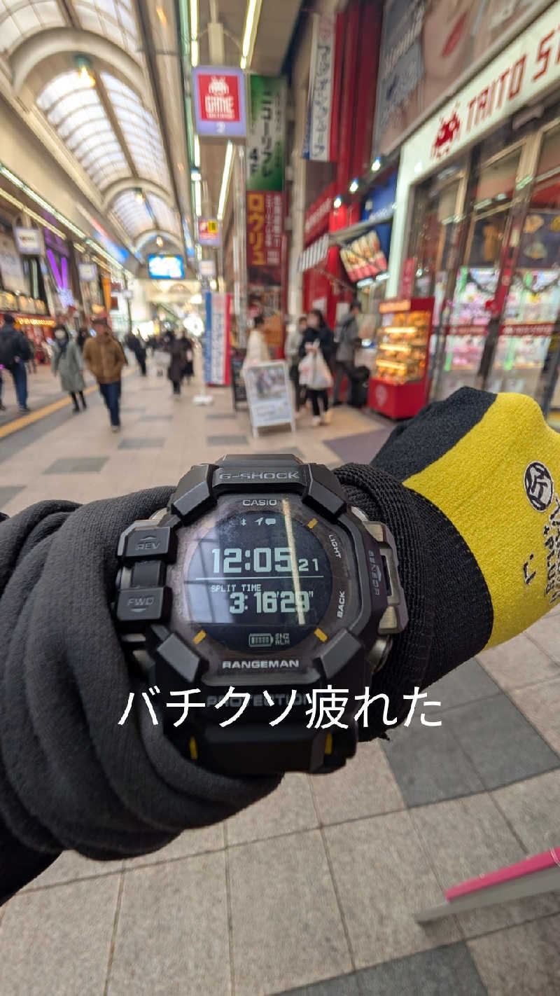 半額王子さんの公園湯のサ活写真