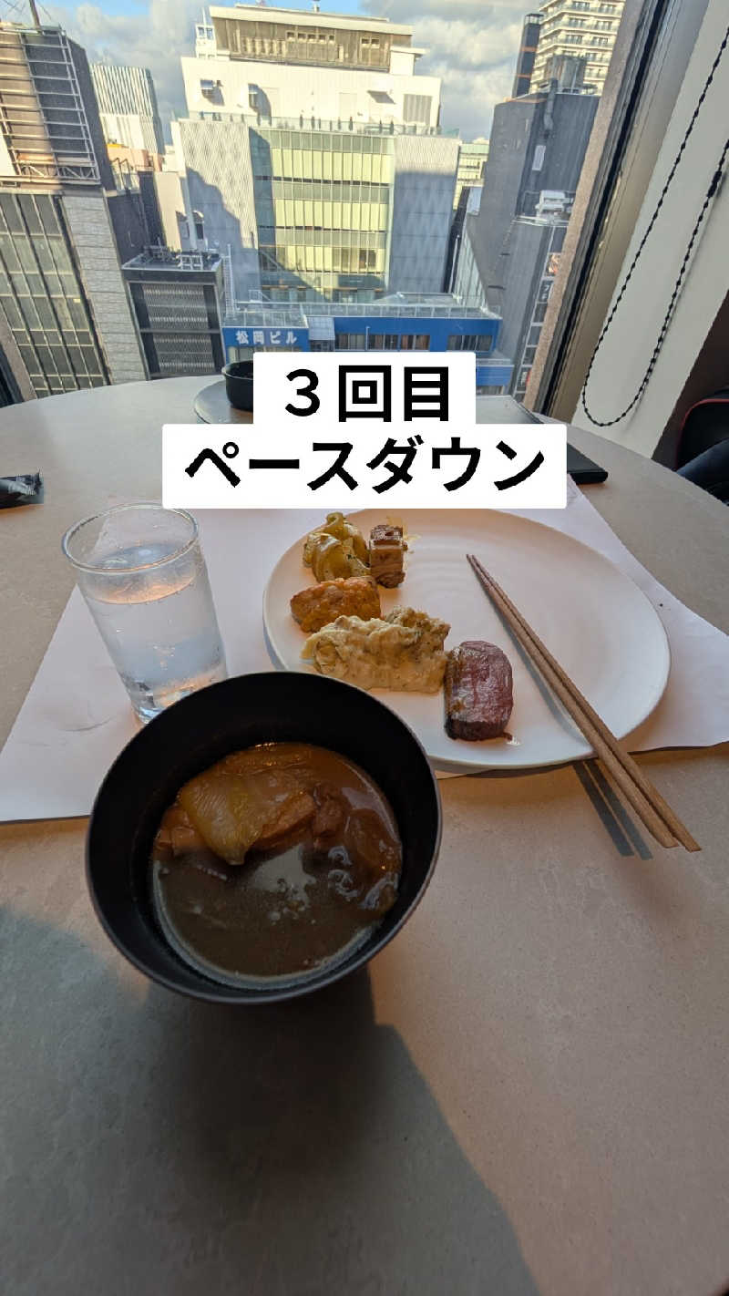 半額王子さんの公園湯のサ活写真