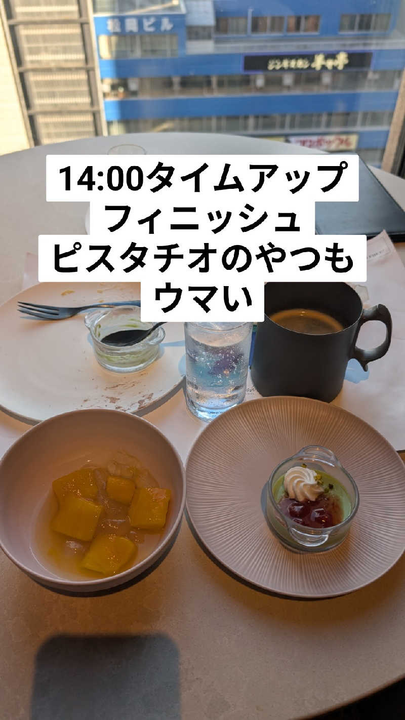 半額王子さんの公園湯のサ活写真