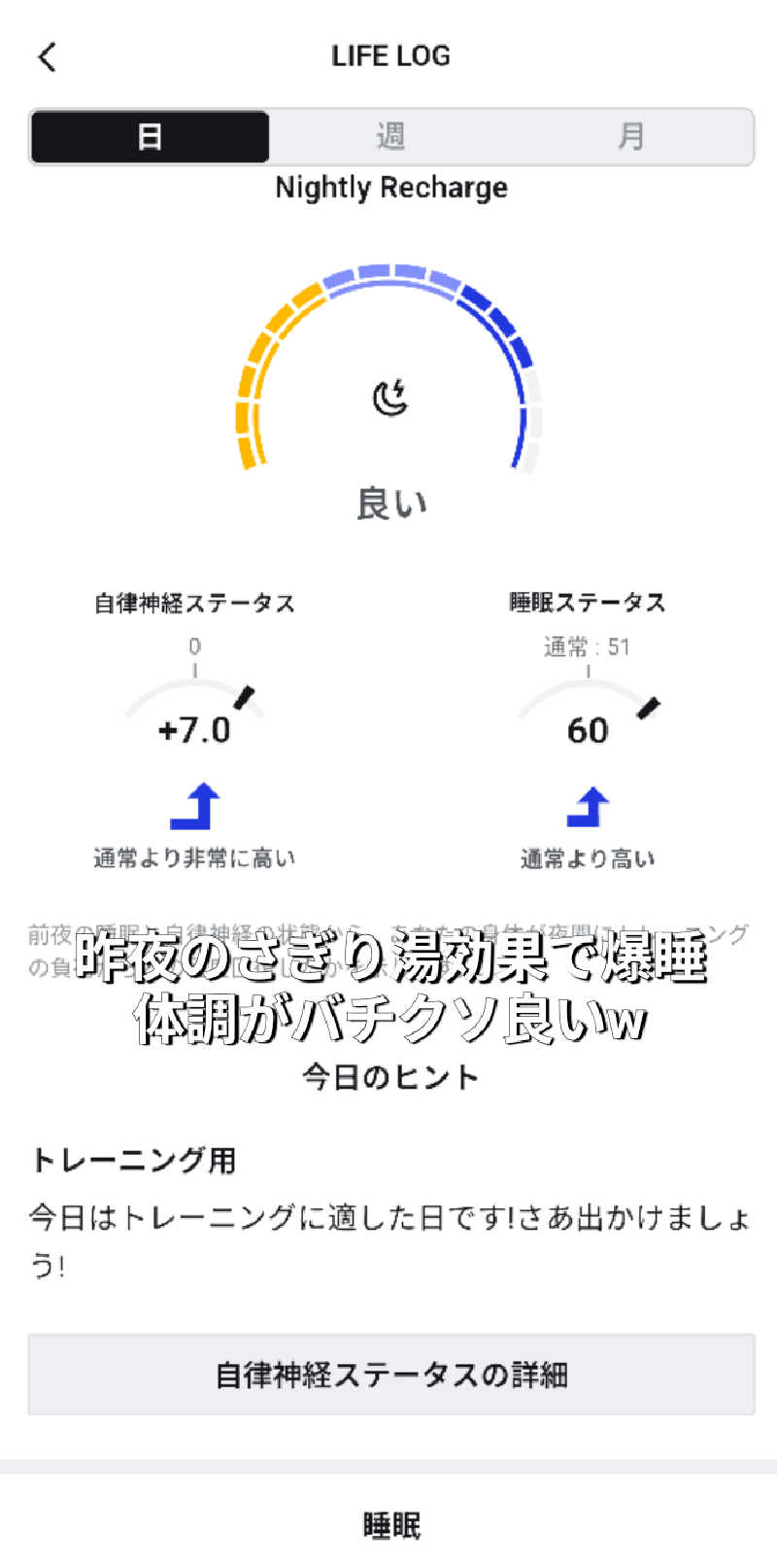半額王子さんのsauna FIXのサ活写真