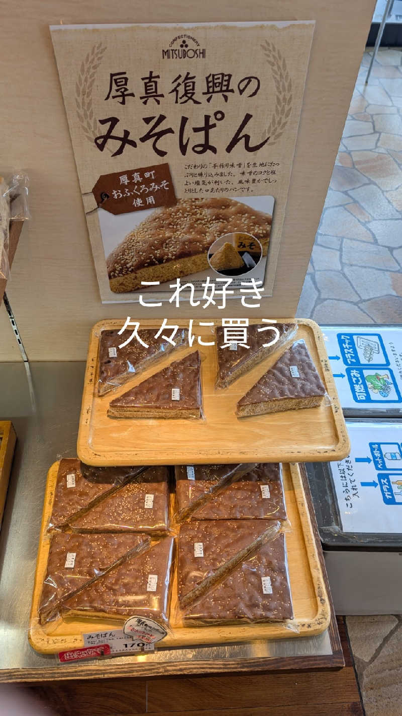 半額王子さんのsauna FIXのサ活写真