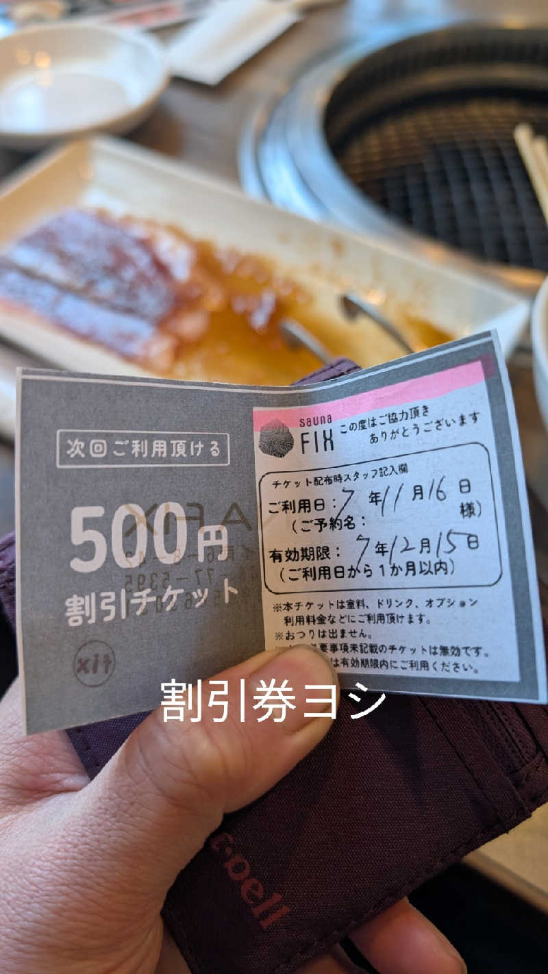 半額王子さんのsauna FIXのサ活写真