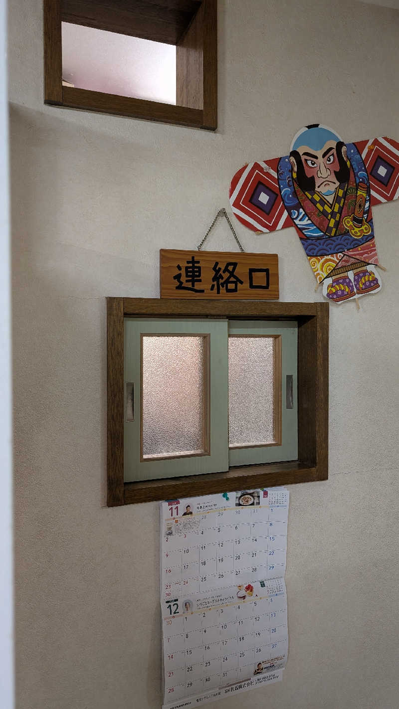 半額王子さんの公園湯のサ活写真