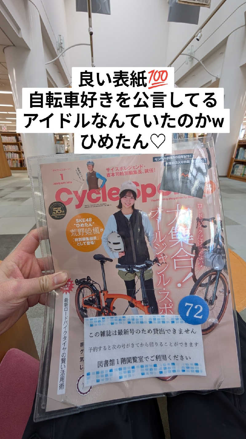 半額王子さんの公園湯のサ活写真