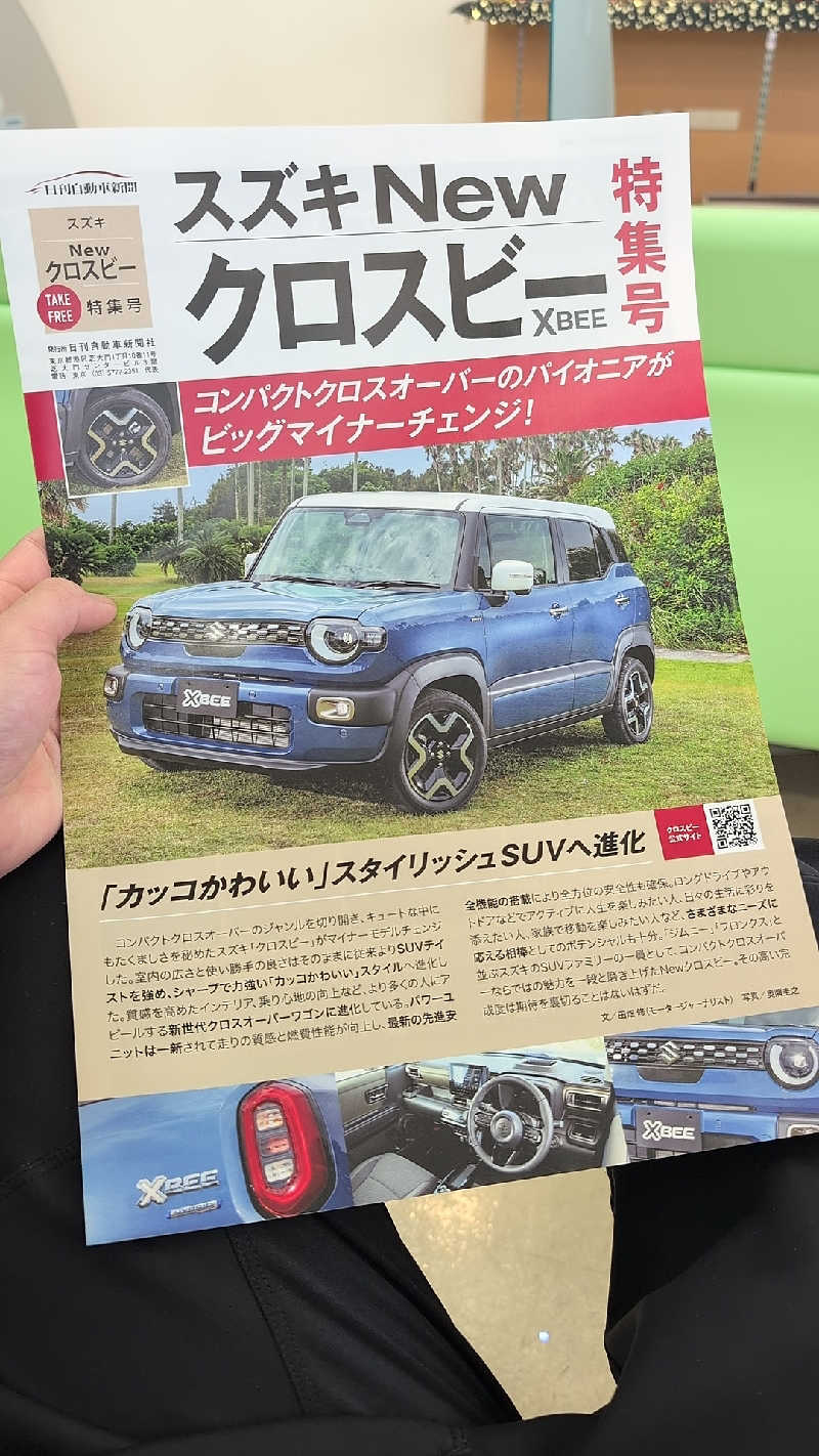 半額王子さんの公園湯のサ活写真