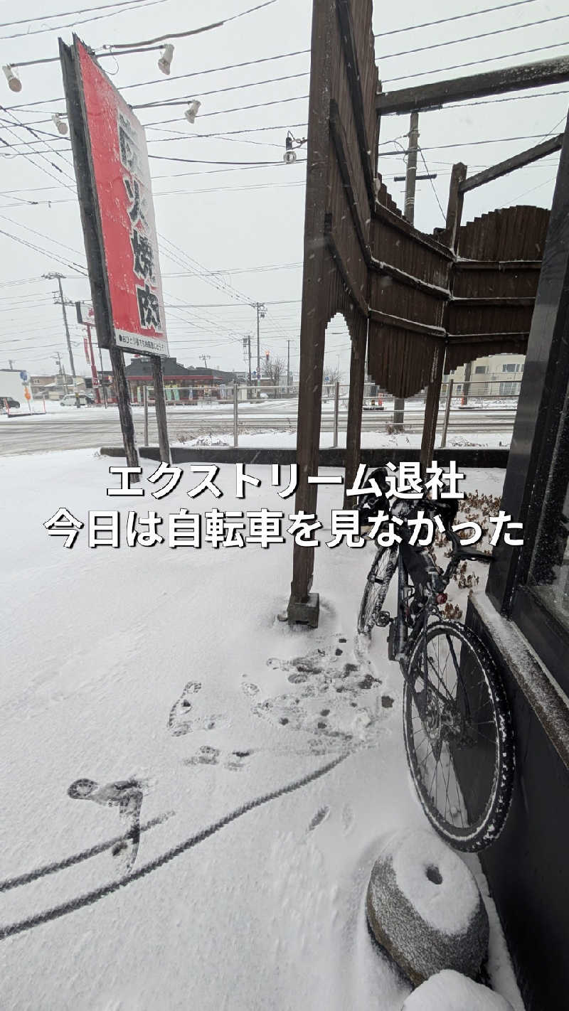 半額王子さんの湯けむりパーク湯らん銭のサ活写真