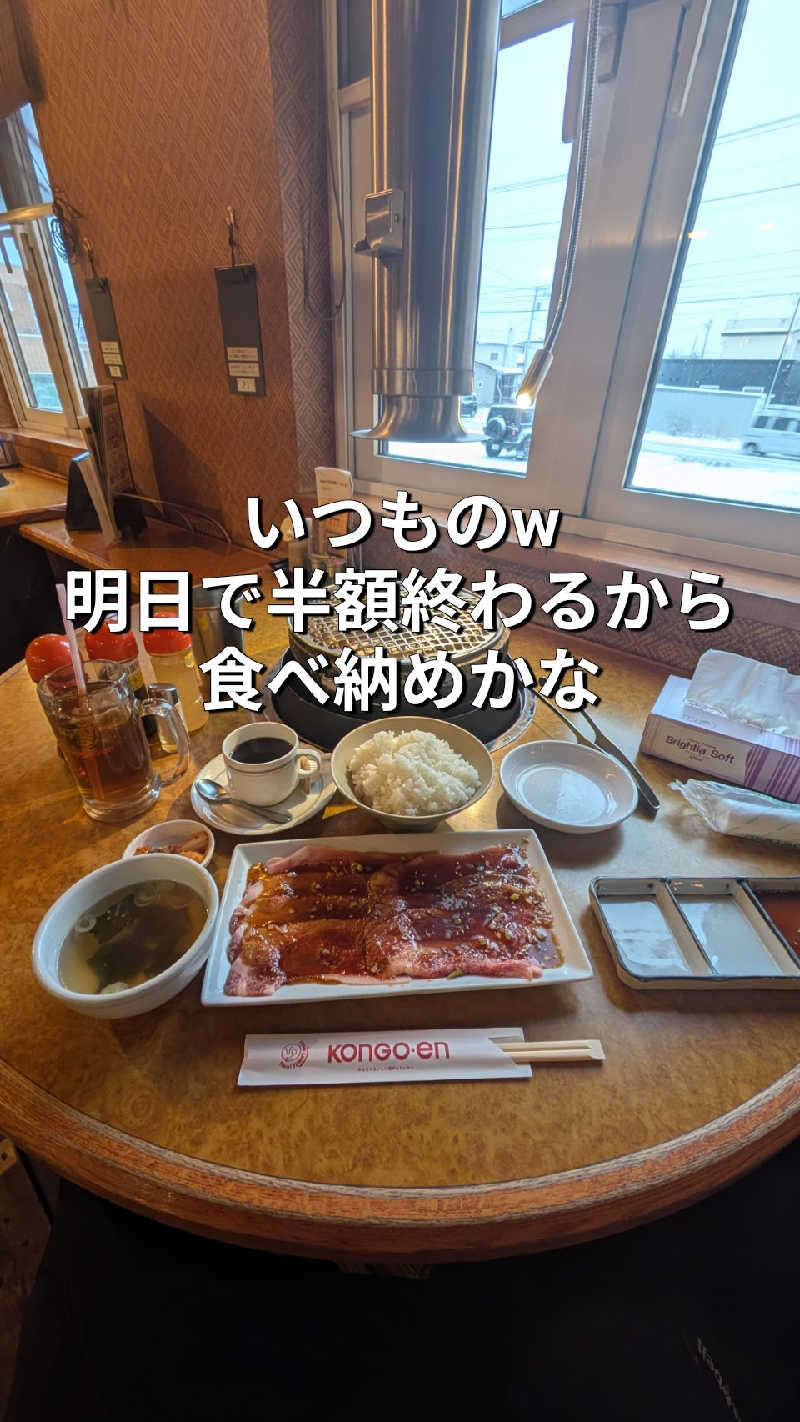 半額王子さんの湯けむりパーク湯らん銭のサ活写真