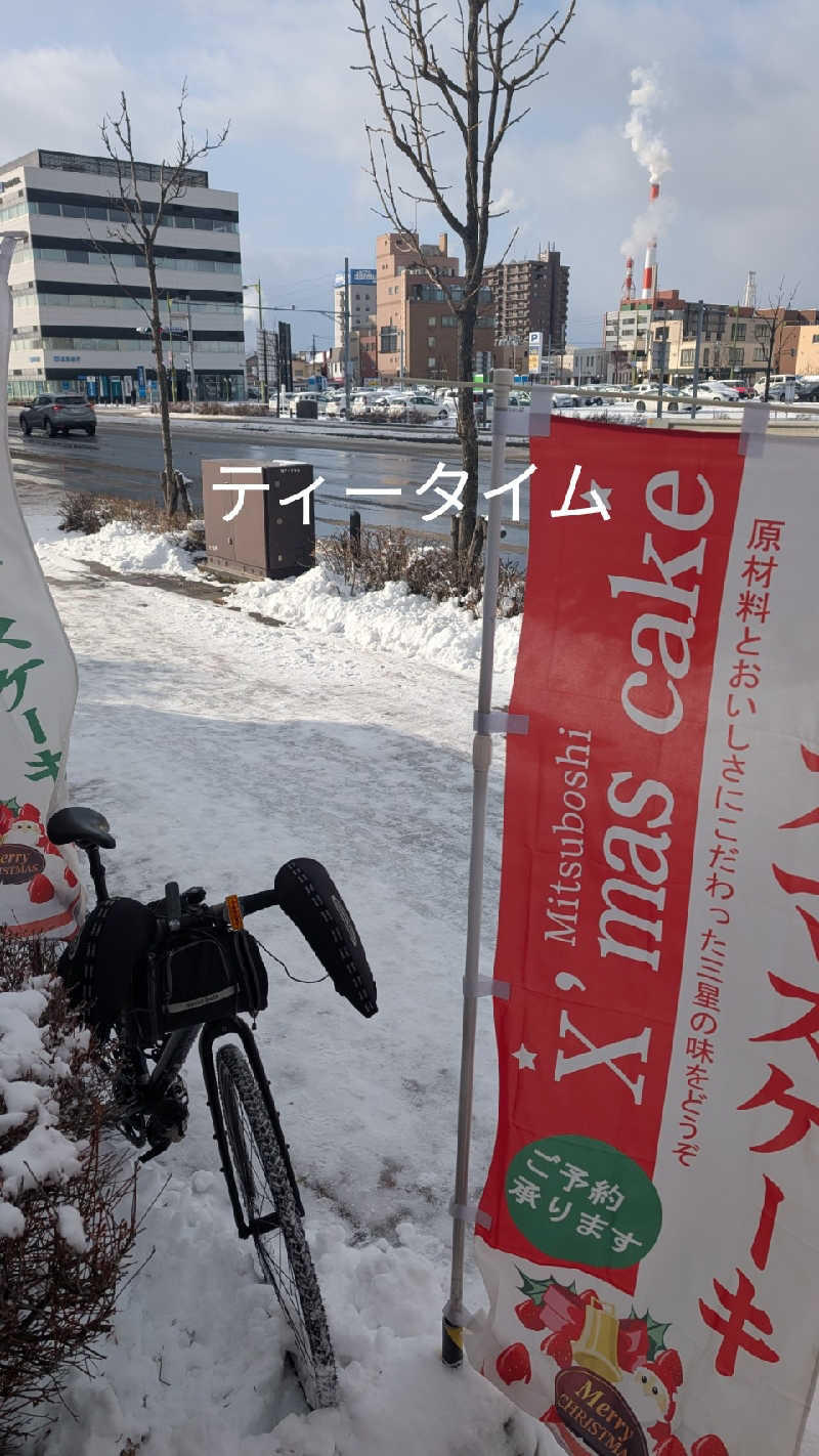 半額王子さんの公園湯のサ活写真