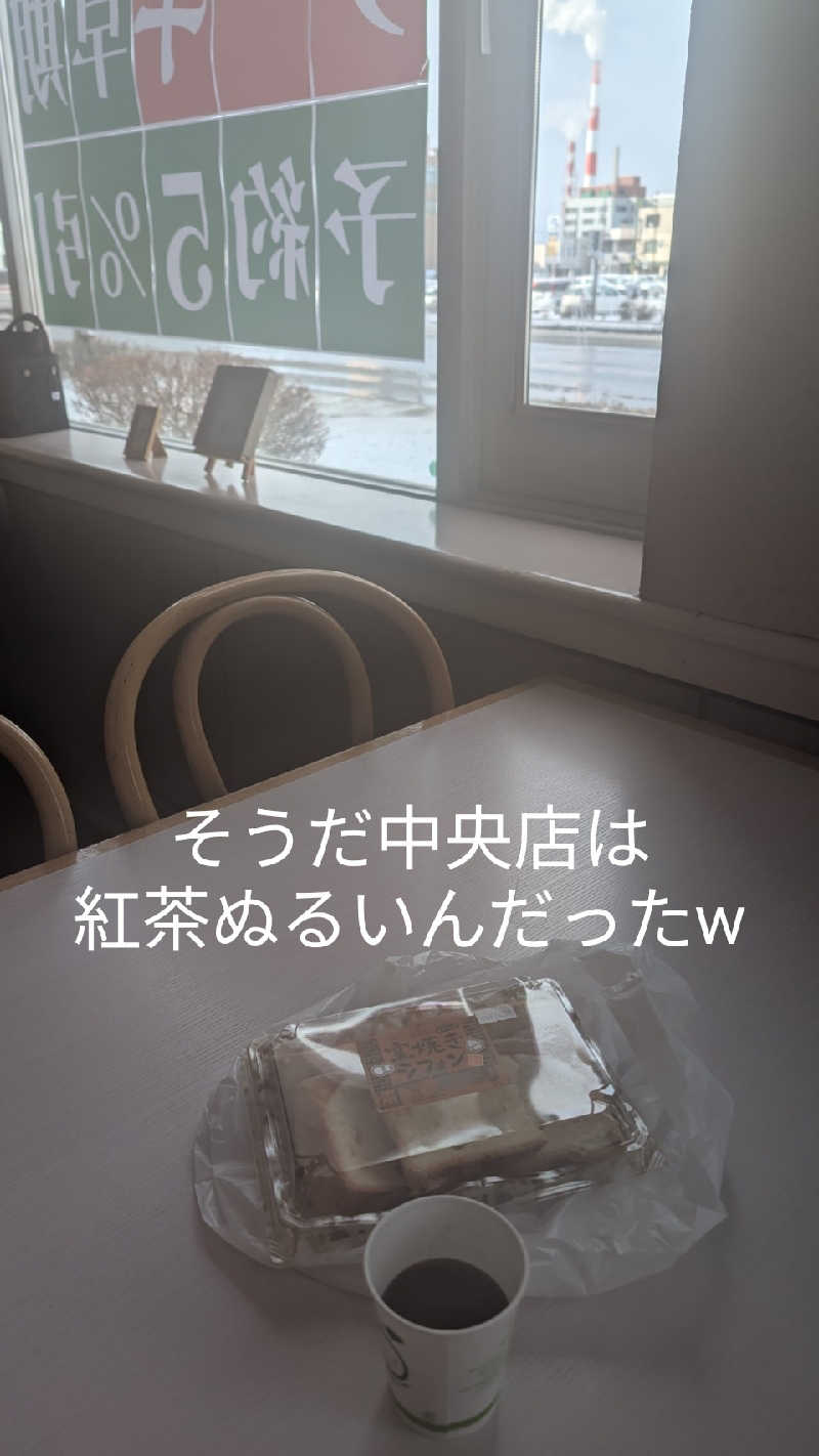 半額王子さんの公園湯のサ活写真