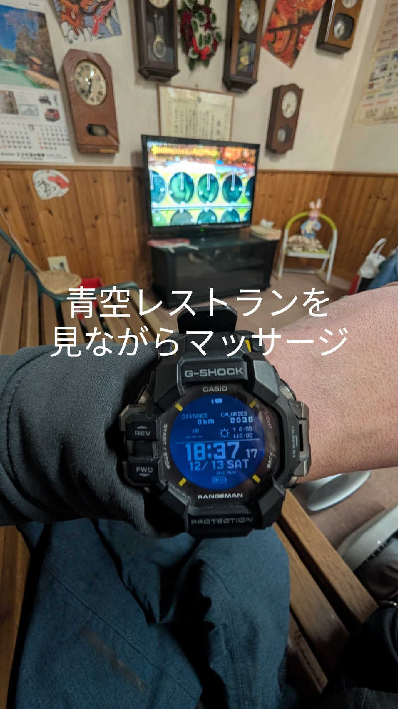 半額王子さんの公園湯のサ活写真