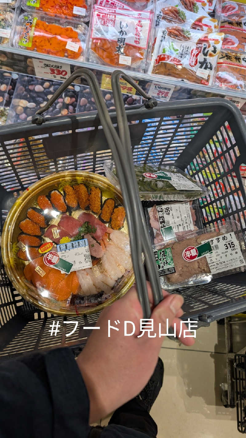 半額王子さんの公園湯のサ活写真