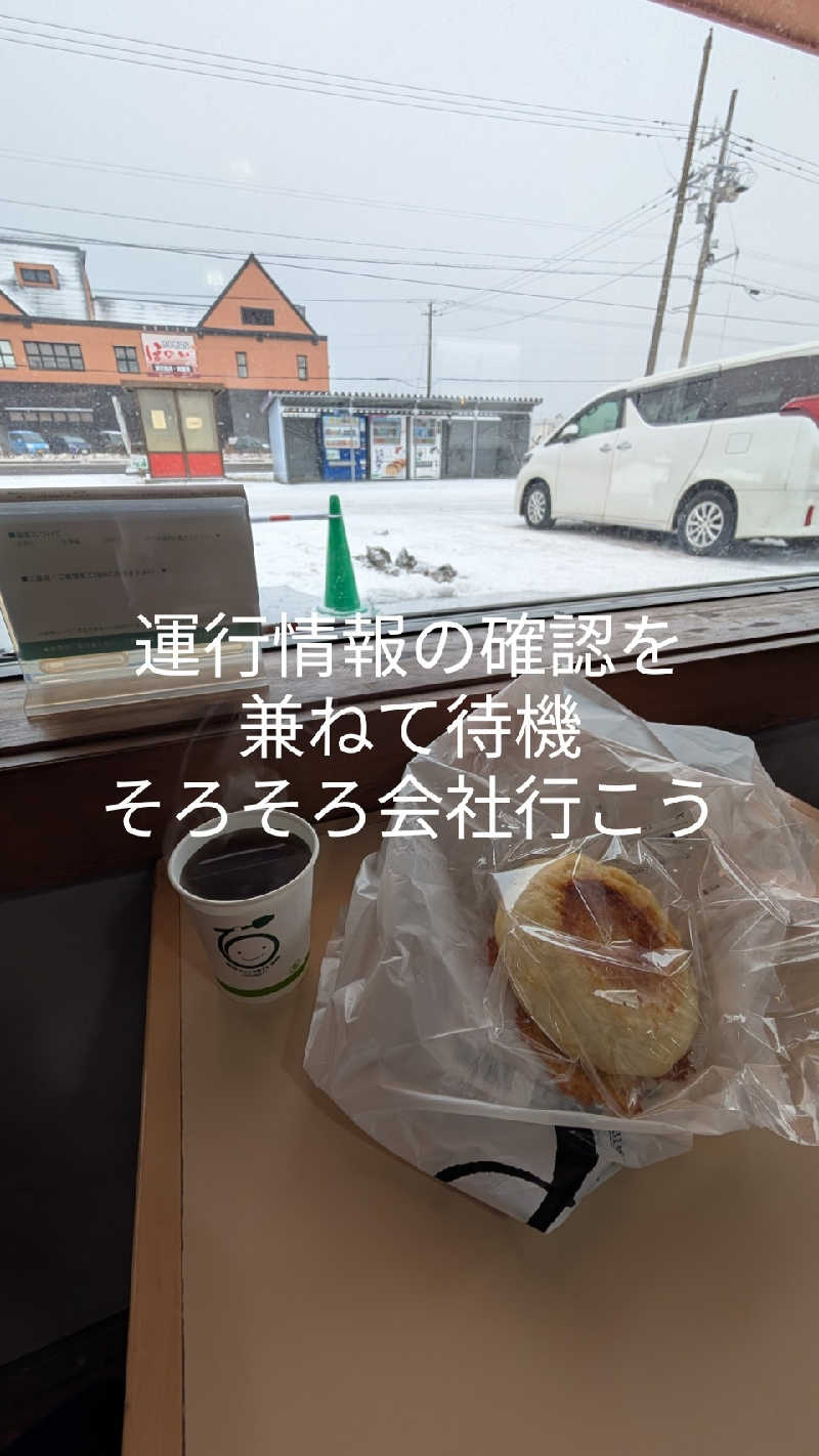 半額王子さんの公園湯のサ活写真