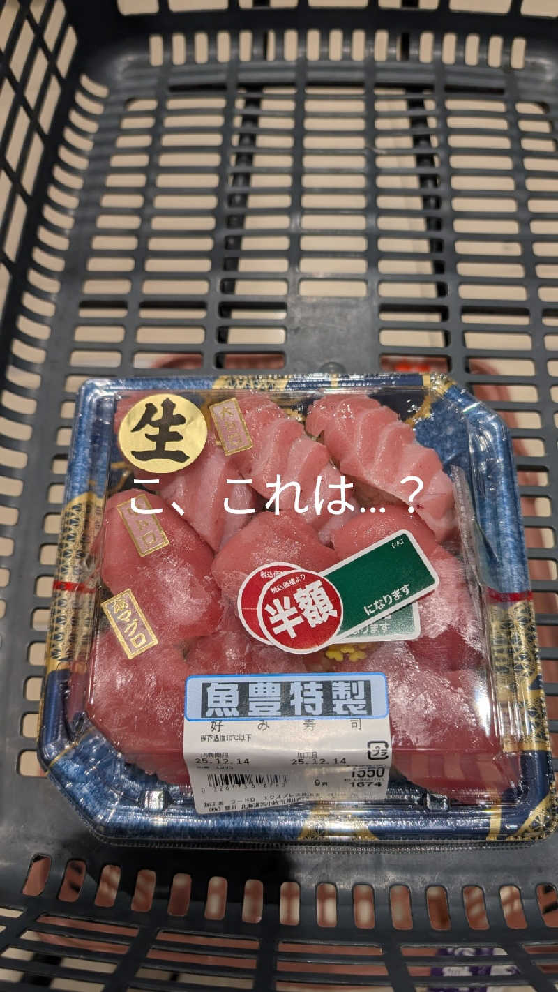 半額王子さんの公園湯のサ活写真