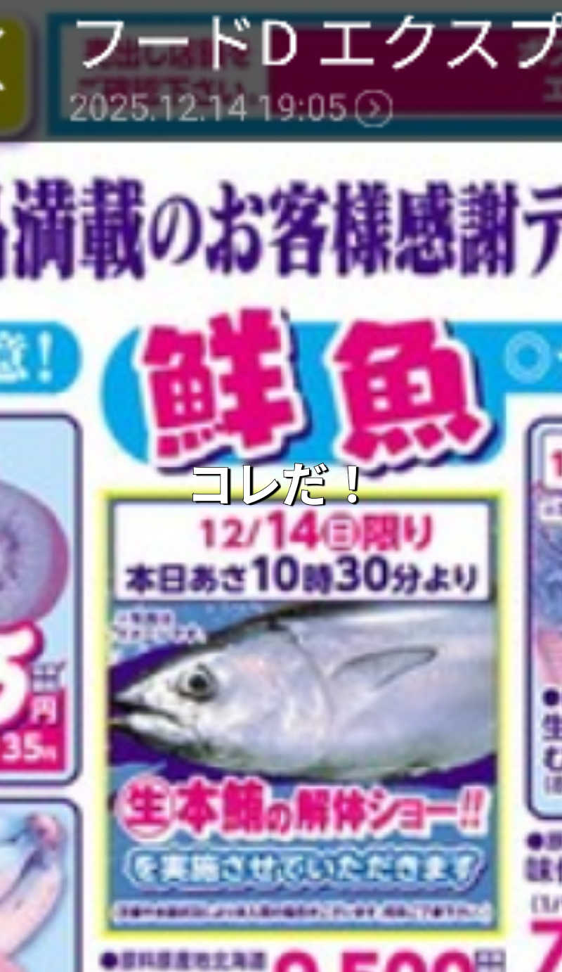 半額王子さんの公園湯のサ活写真