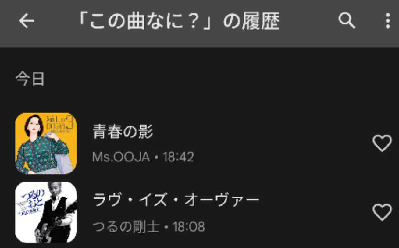 半額王子さんの公園湯のサ活写真