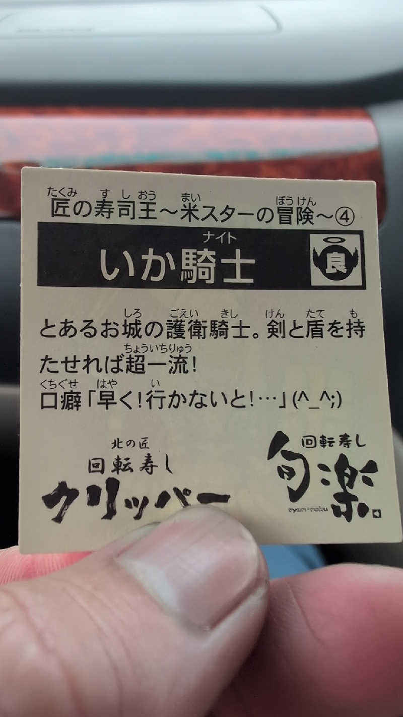 半額王子さんの湯けむりパーク湯らん銭のサ活写真