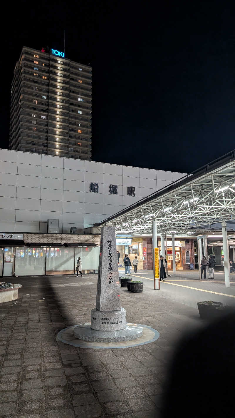 半額王子さんの乙女湯温泉のサ活写真