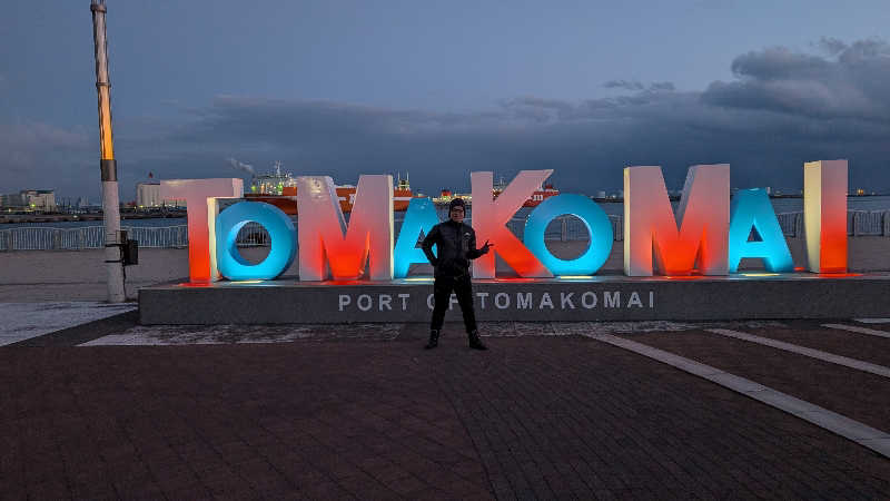 半額王子さんの公園湯のサ活写真