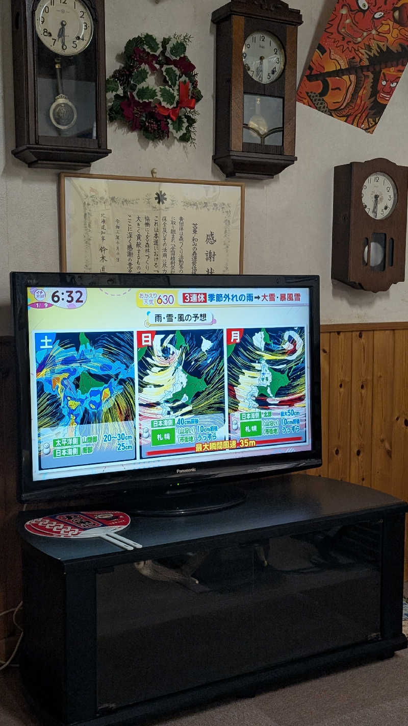 半額王子さんの公園湯のサ活写真