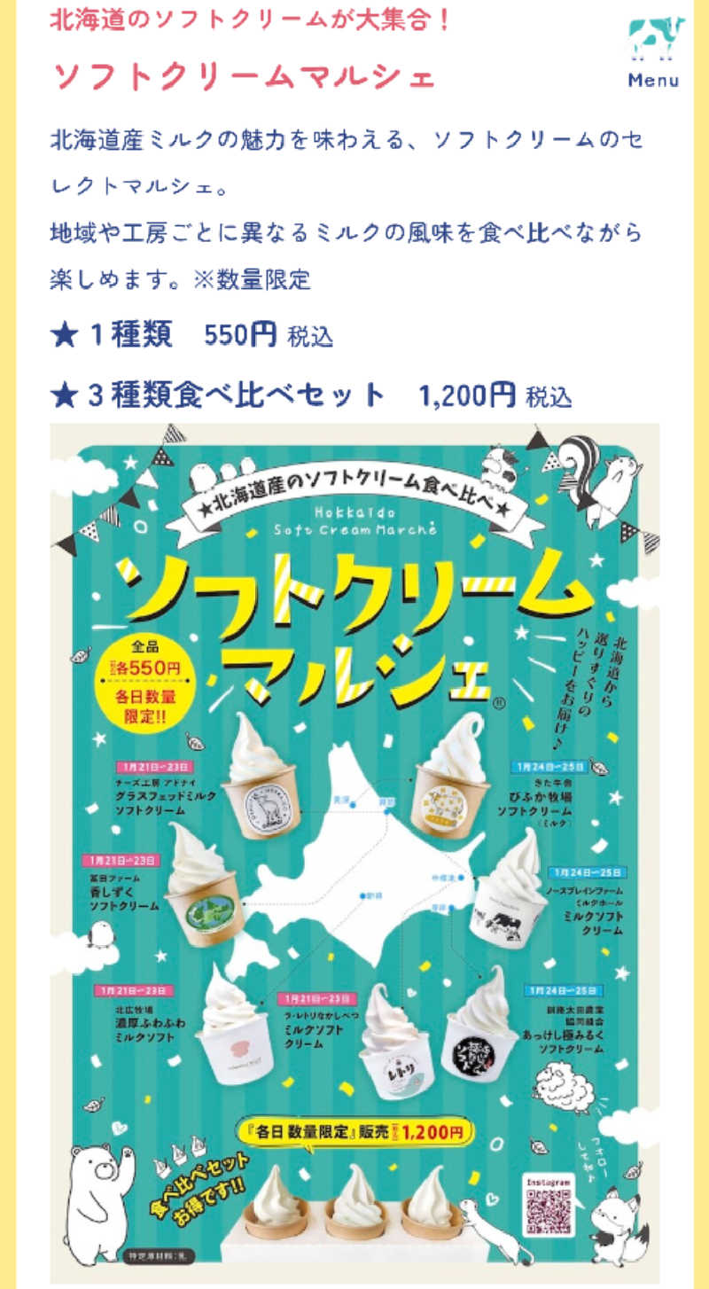 半額王子さんの森林公園温泉 きよらのサ活写真