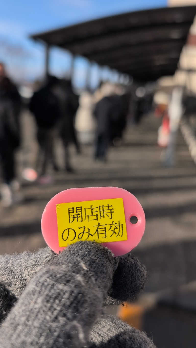 半額王子さんのアサヒ湯のサ活写真