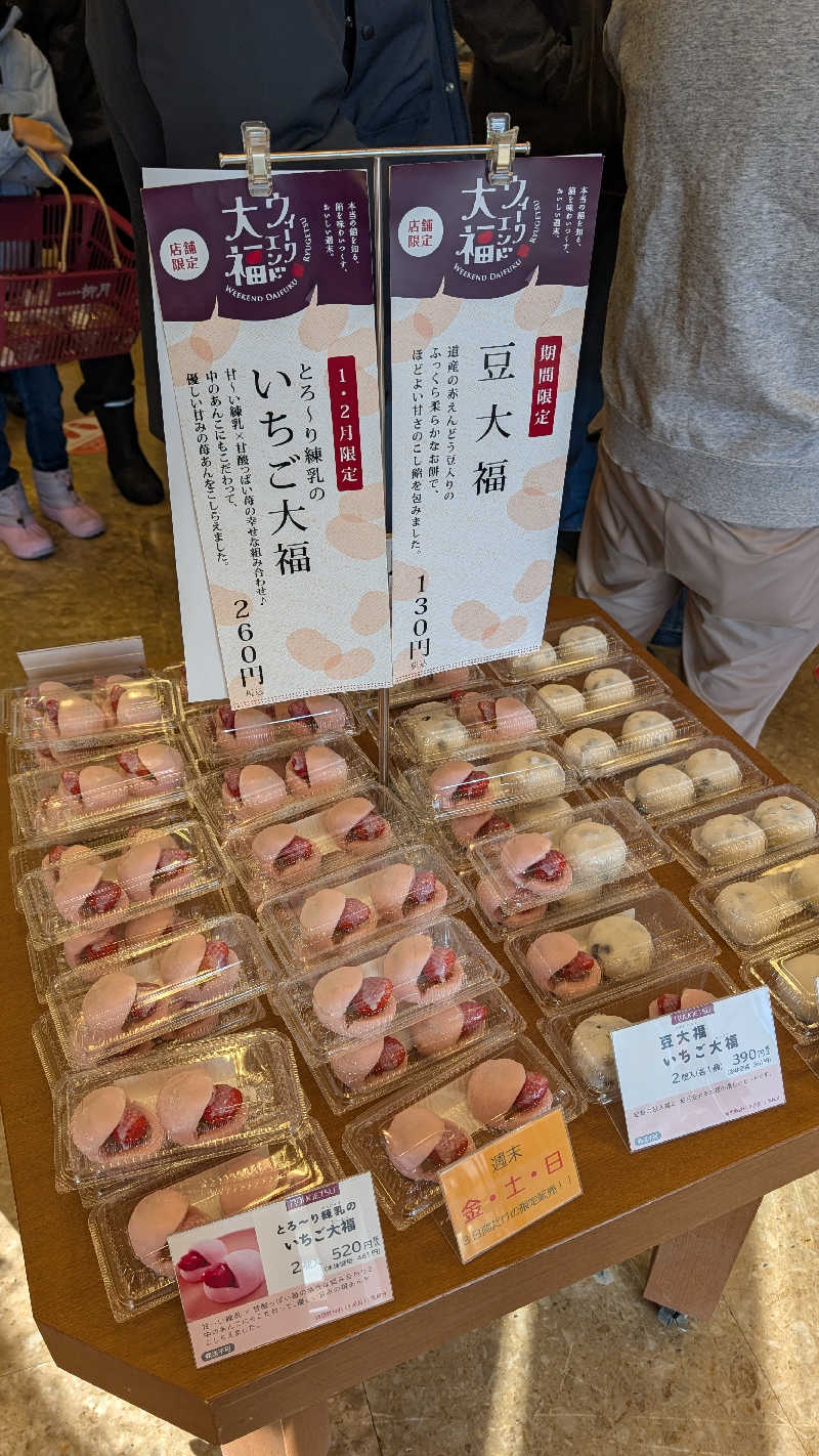 半額王子さんのアサヒ湯のサ活写真