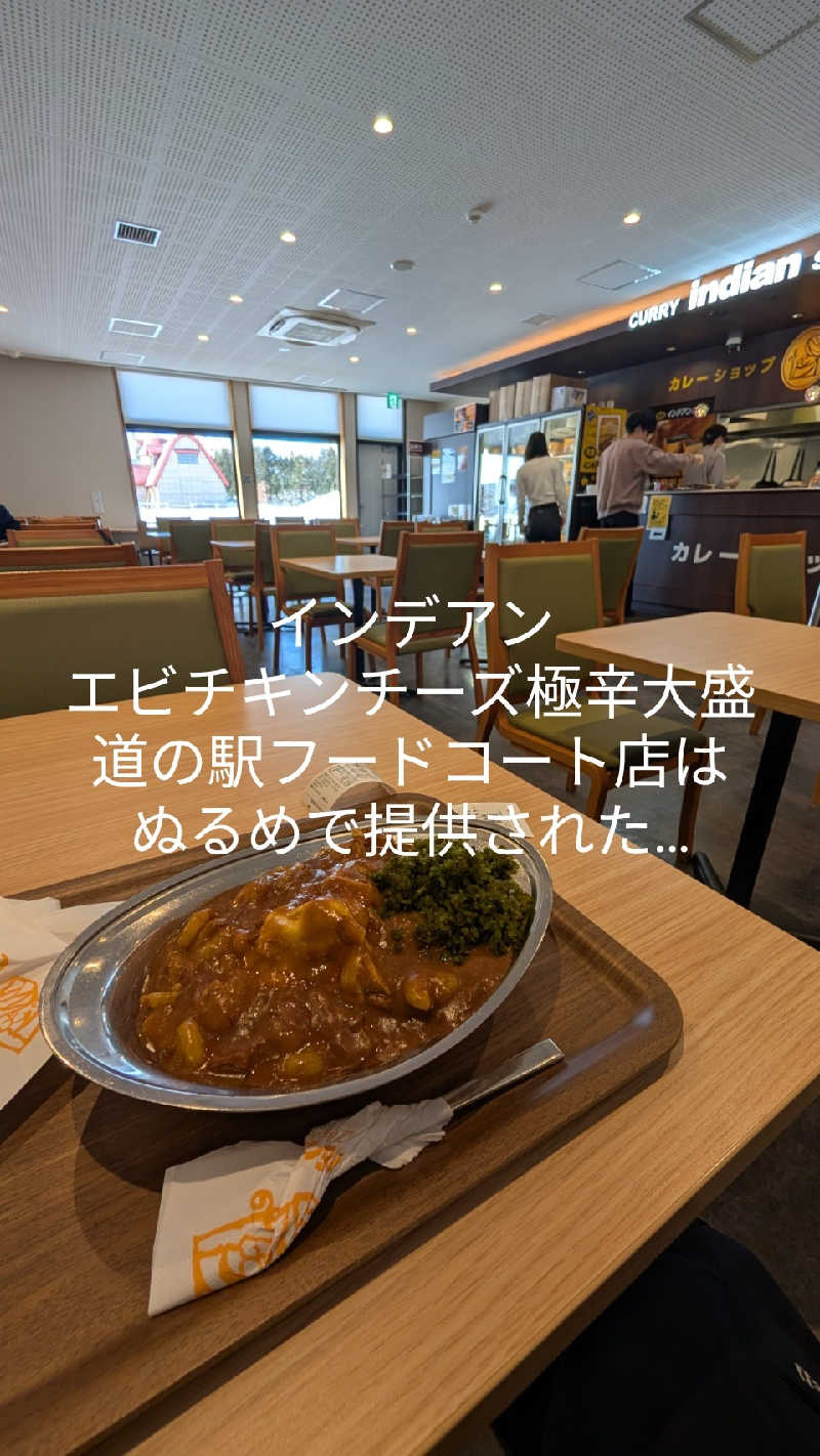 半額王子さんのアサヒ湯のサ活写真