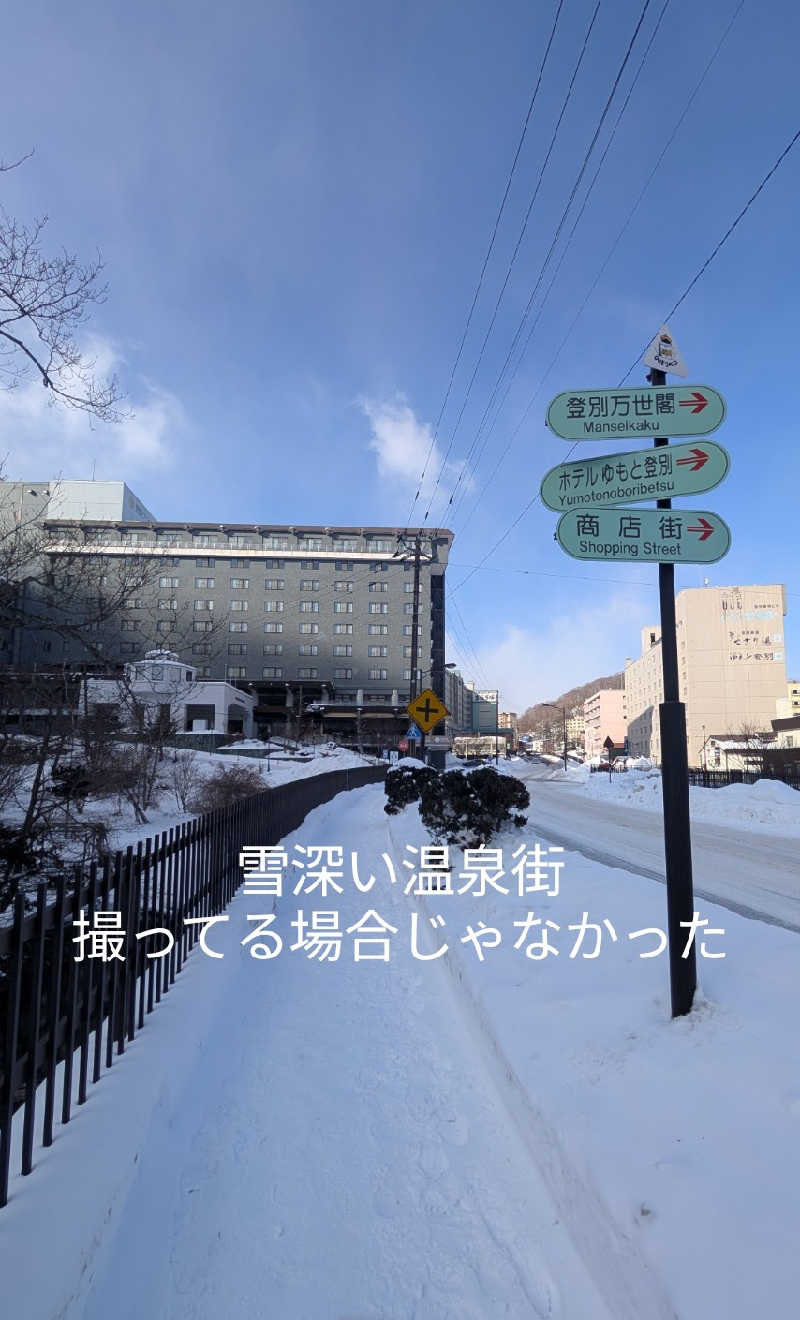 半額王子さんの温泉銭湯 夢元(ゆもと) さぎり湯のサ活写真