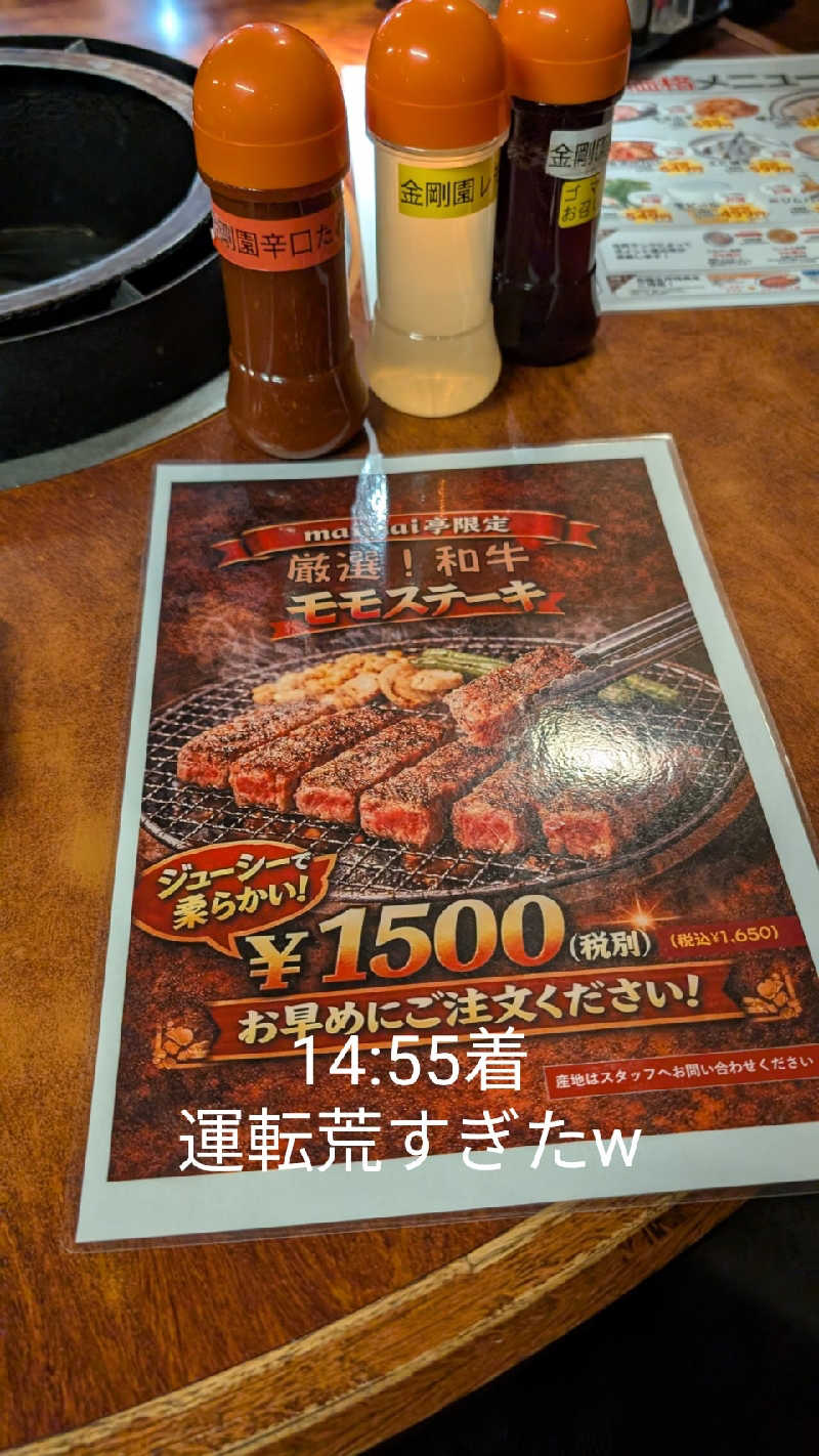 半額王子さんの温泉銭湯 夢元(ゆもと) さぎり湯のサ活写真