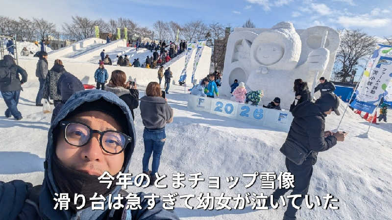 半額王子さんの公園湯のサ活写真
