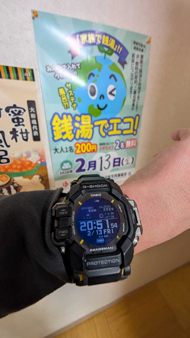 半額王子さんの公園湯のサ活写真