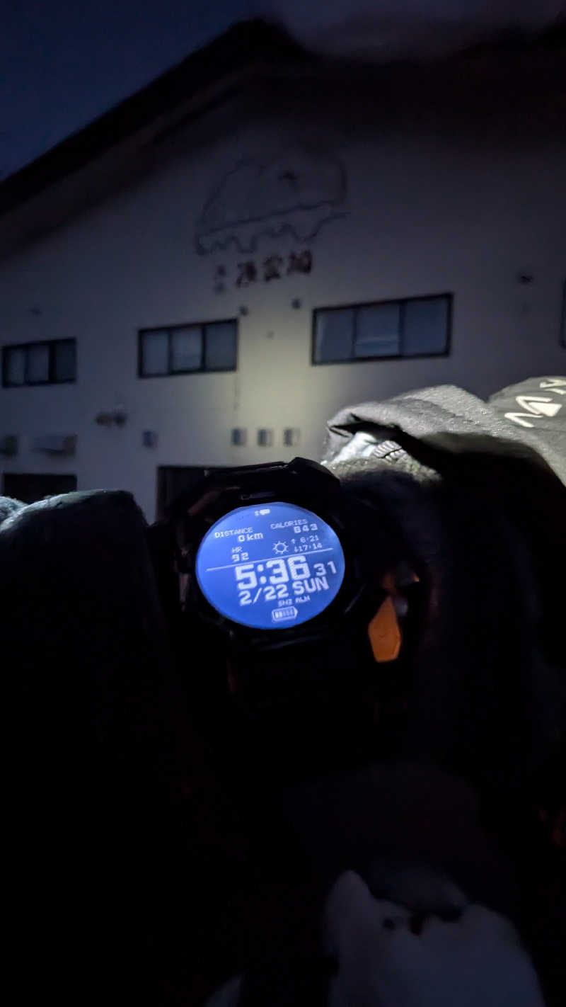 半額王子さんの十勝岳温泉 凌雲閣のサ活写真