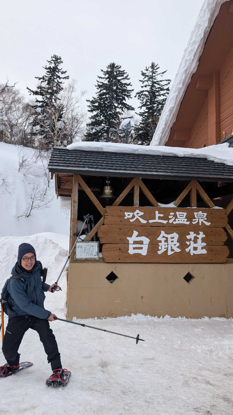 半額王子さんの十勝岳温泉 凌雲閣のサ活写真