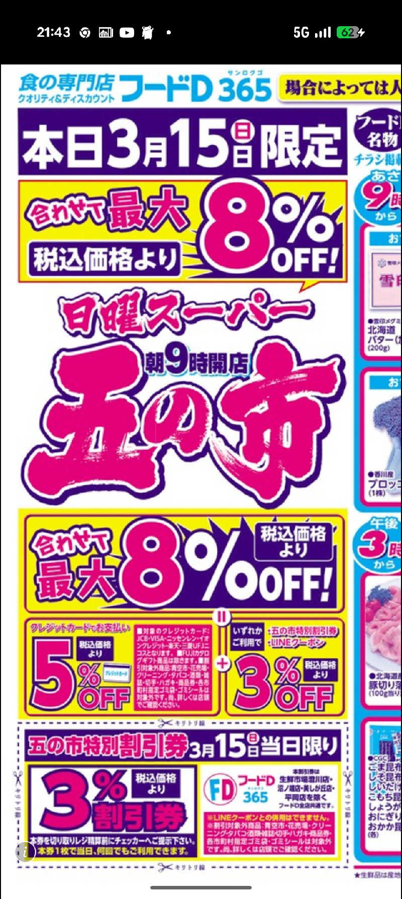 半額王子さんの湯けむりパーク湯らん銭のサ活写真