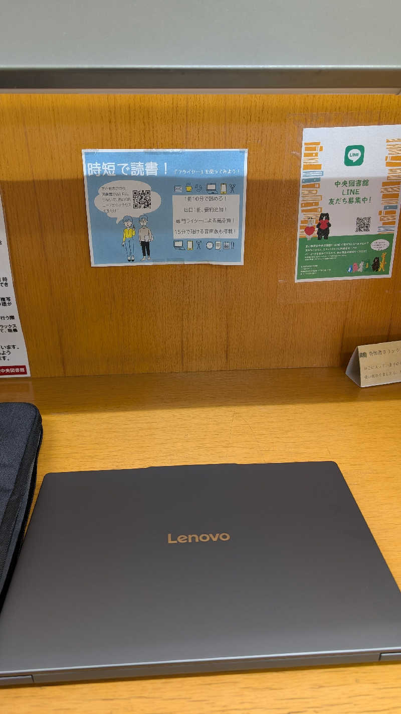 半額王子さんの公園湯のサ活写真