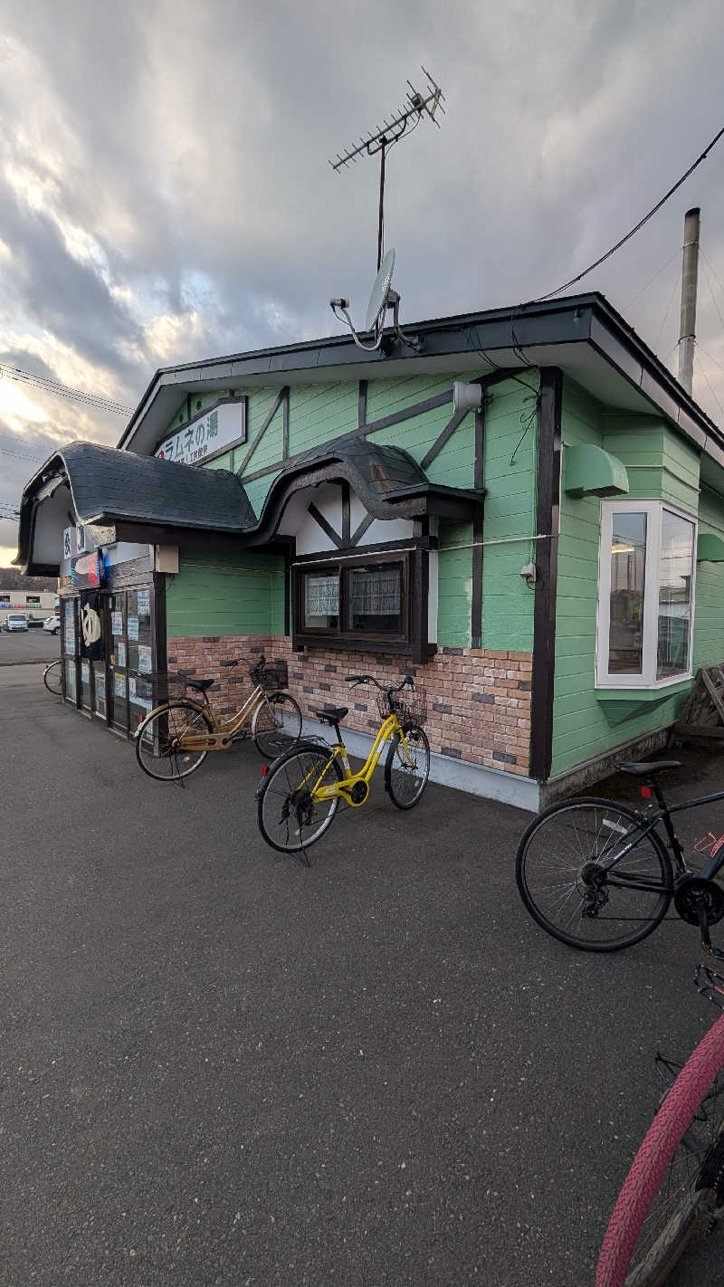 半額王子さんの公園湯のサ活写真