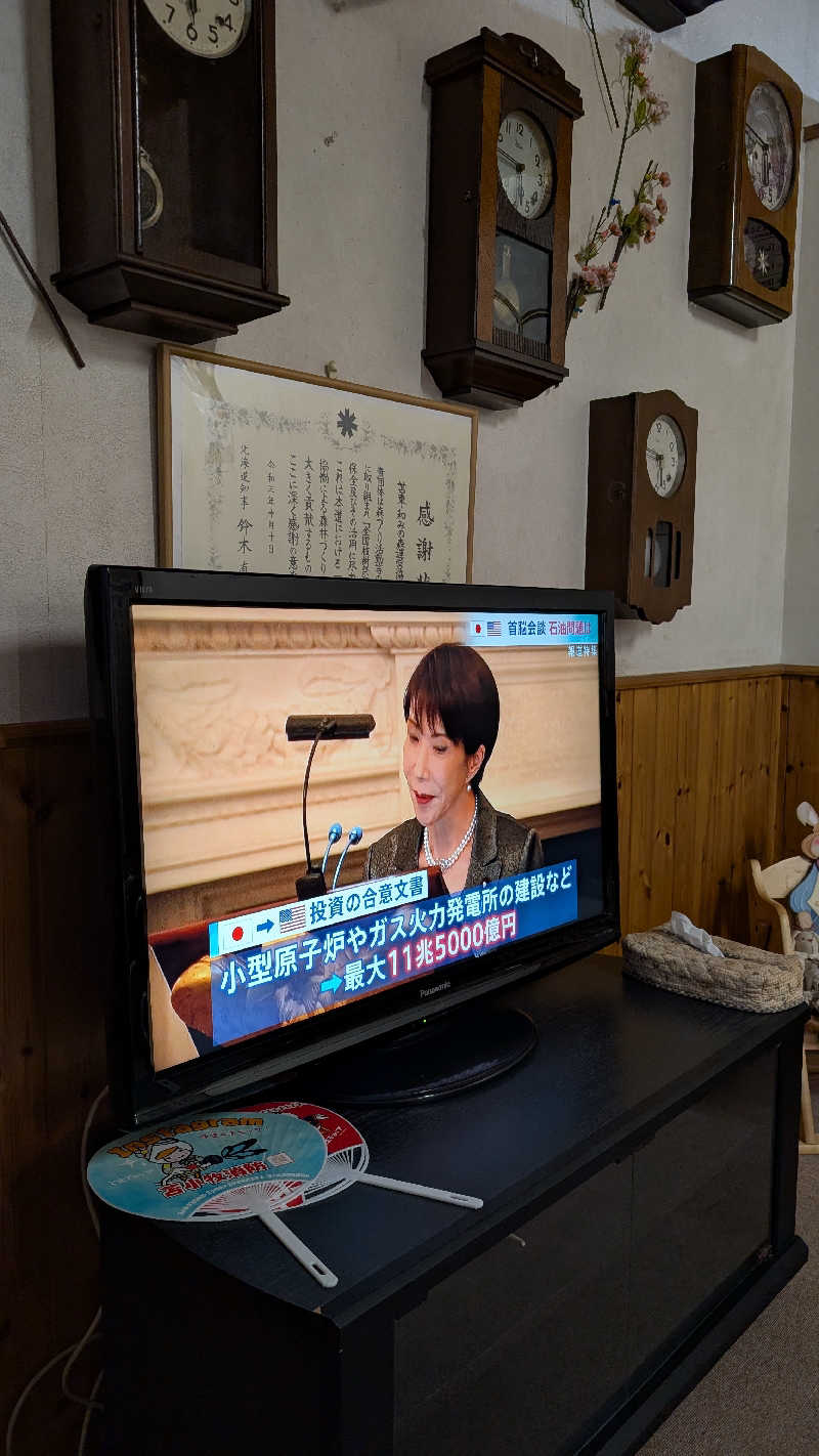 半額王子さんの公園湯のサ活写真