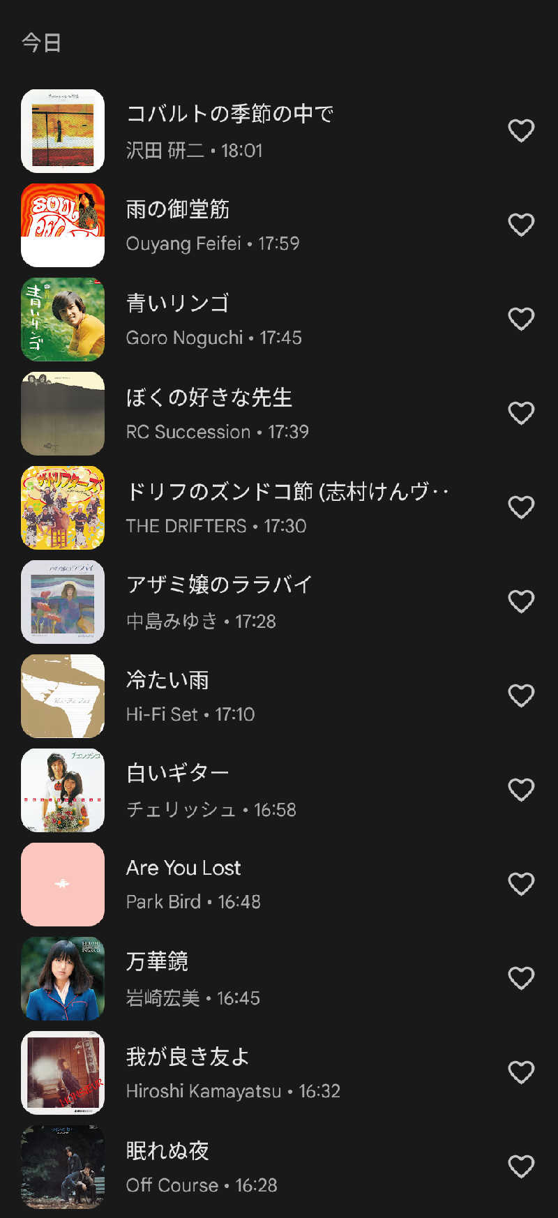 半額王子さんの公園湯のサ活写真