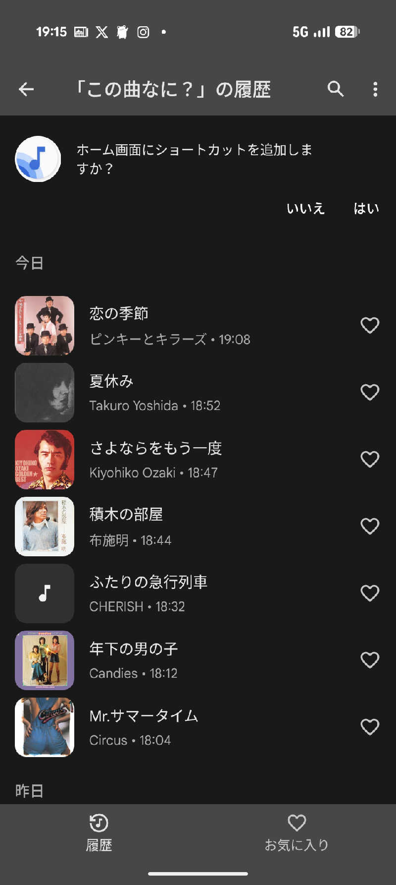 半額王子さんの公園湯のサ活写真