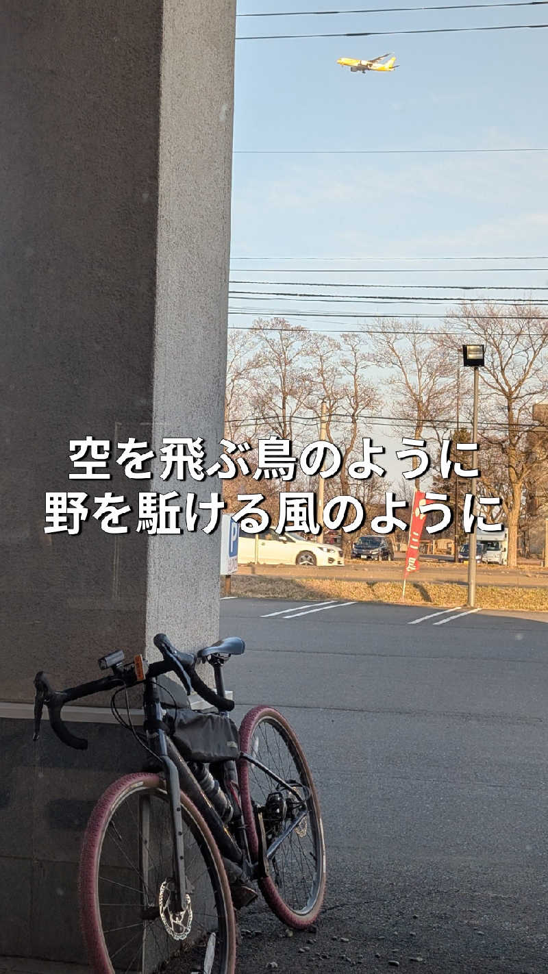 半額王子さんの公園湯のサ活写真