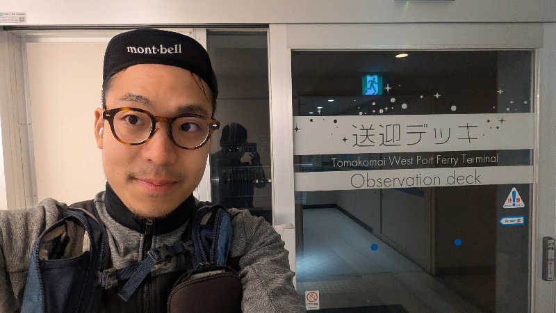 半額王子さんの公園湯のサ活写真