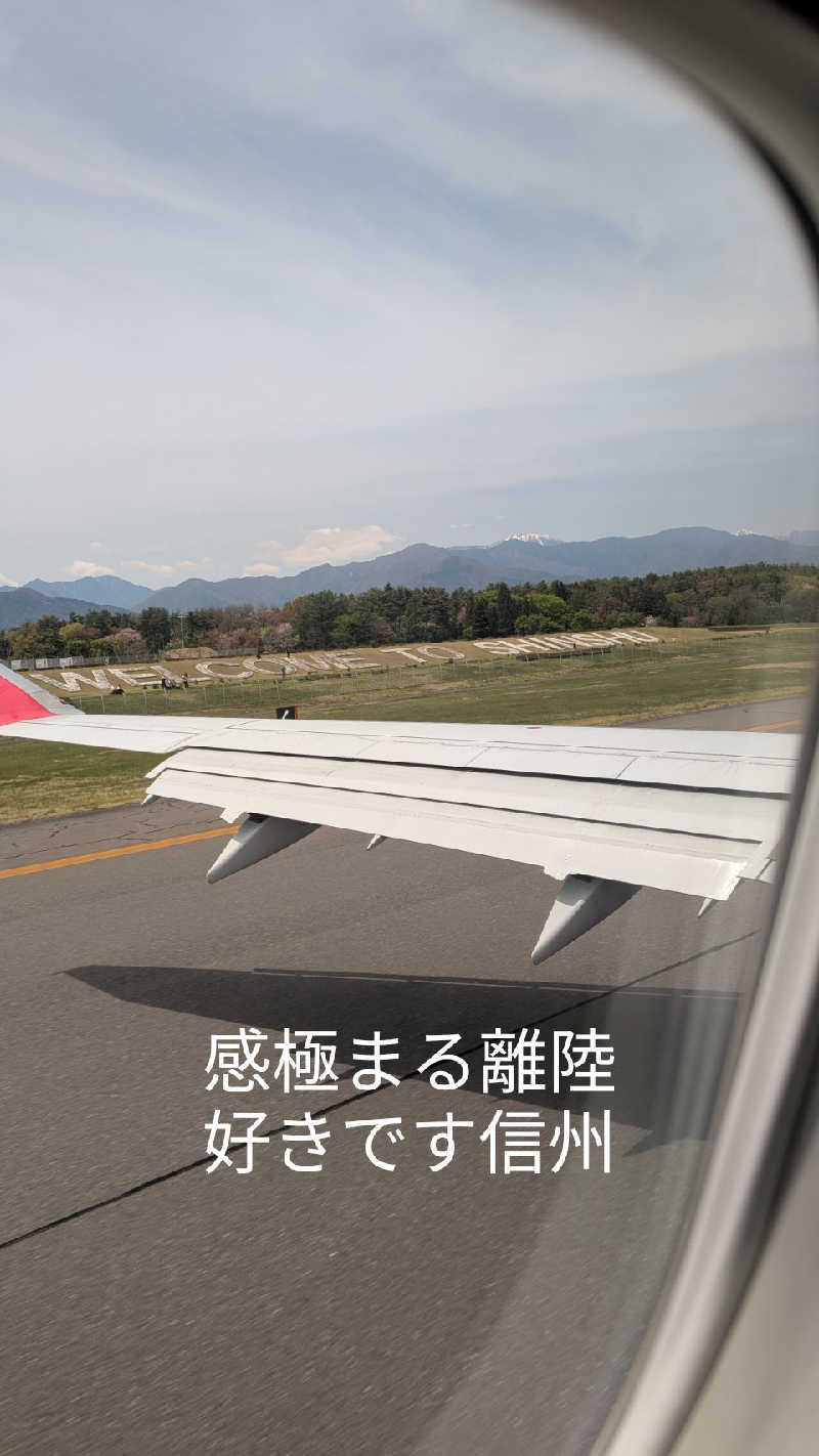 半額王子さんの公園湯のサ活写真