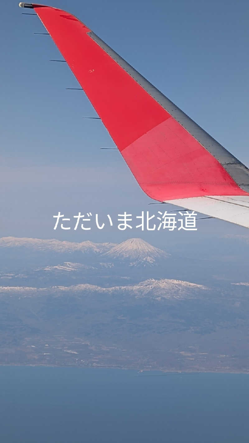 半額王子さんの公園湯のサ活写真