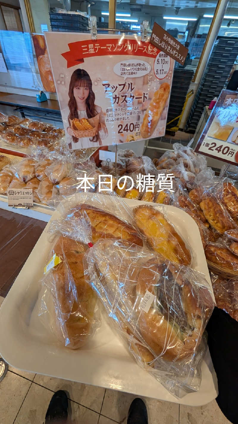 半額王子さんの温泉銭湯 夢元(ゆもと) さぎり湯のサ活写真